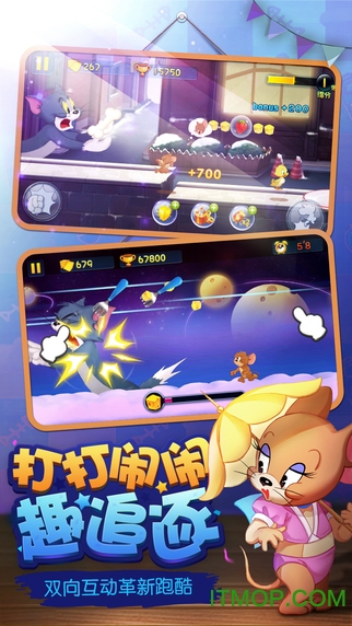 猫和老鼠欢乐互动版