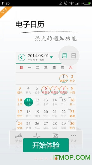 上海外服app下载