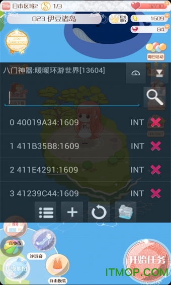 八门神器免root权限版2022 八门神器免root权限版2022