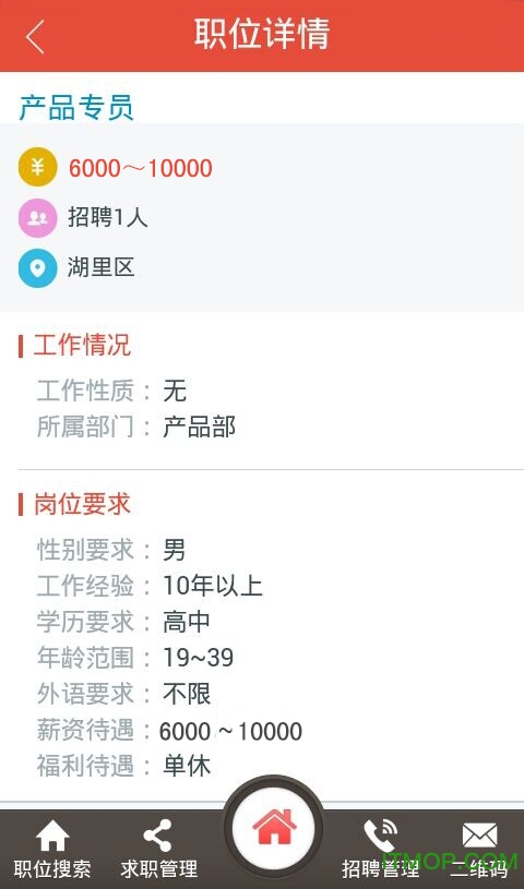 597人才网app