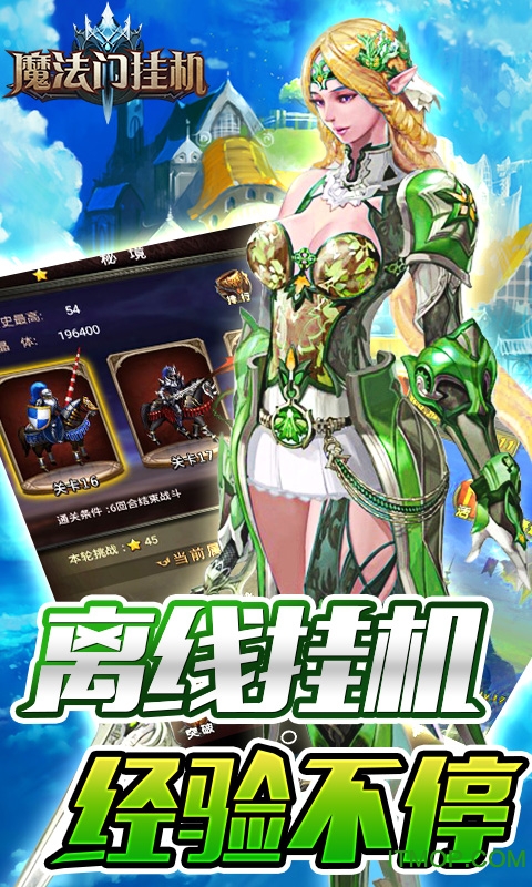 魔法门挂机哪个平台好 魔法门挂机哪个平台好