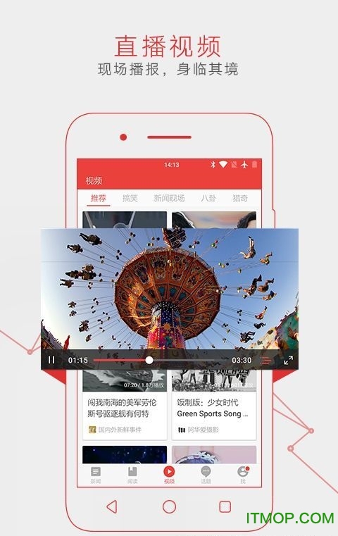 网易新闻客户端去广告版