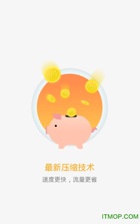 猎豹浏览器去广告修改版