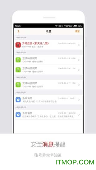 畅游十app