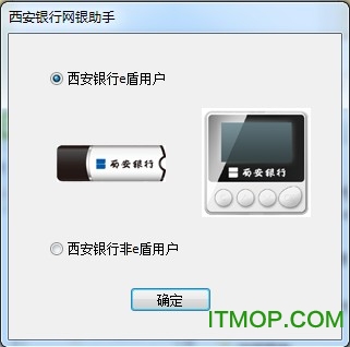 西安银行网银助手.itmop.com