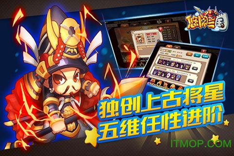 挂机吧主公百度版