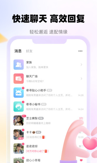 牵寻app官方下载