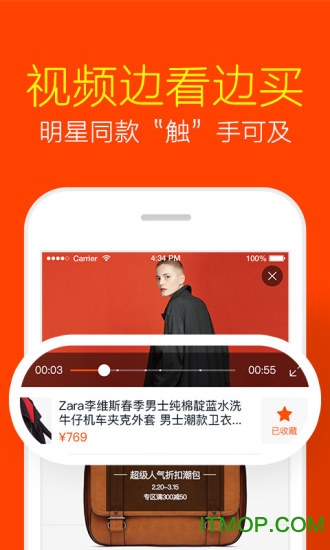 淘宝精简版官方app