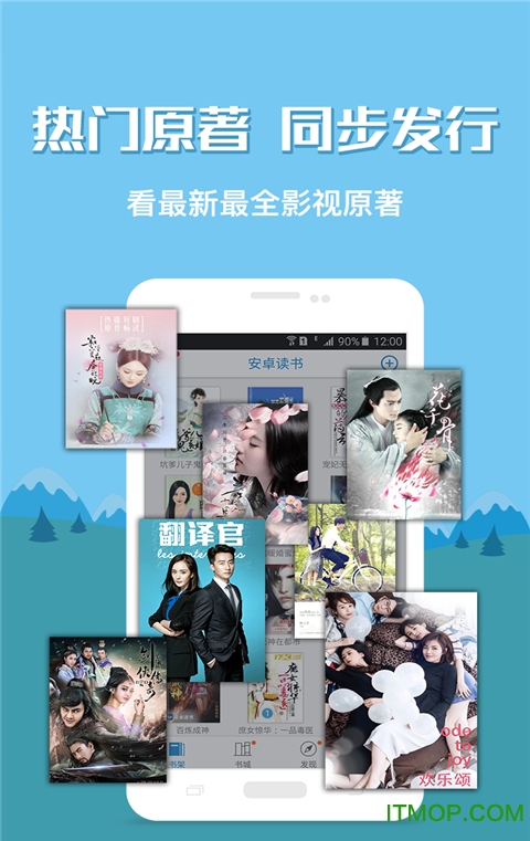 安卓读书破解版