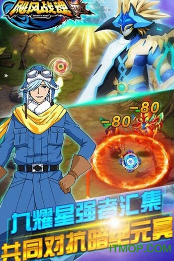 飓风战魂之热血陀螺破解版