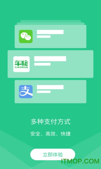 掌上车秘下载平台