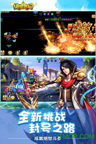 绝世唐门手机版