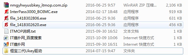 内蒙古银行网银usbkey驱动.itmop.com