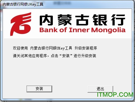 内蒙古银行网银usbkey驱动.itmop.com