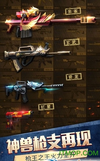 英雄枪战破解版