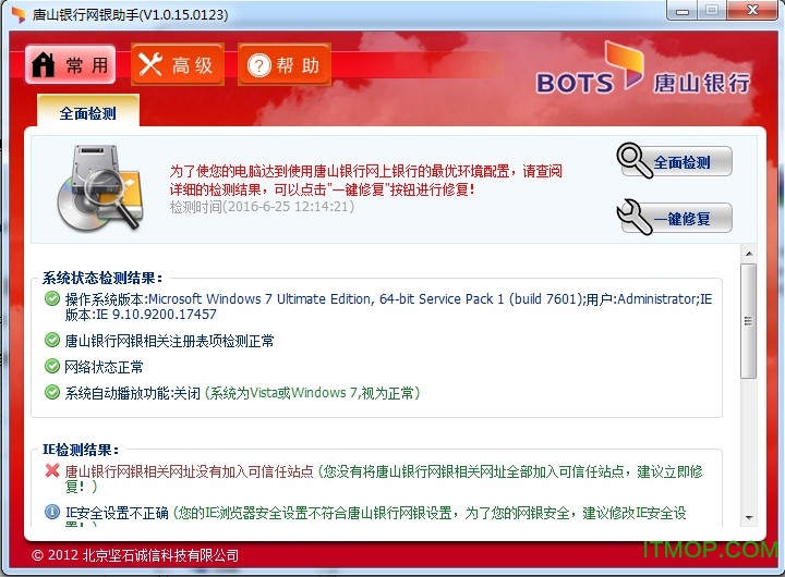 唐山银行网银助手.itmop.com