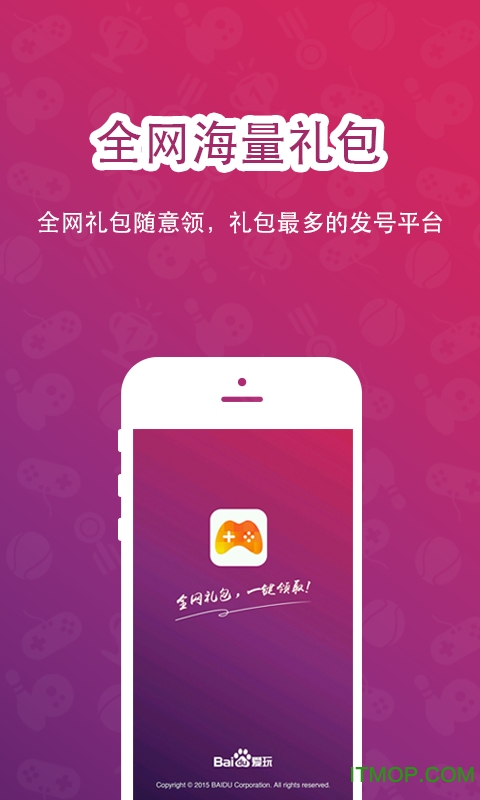 天天领礼包app
