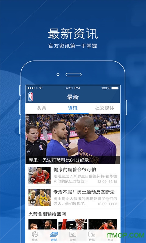 NBA APP(NBA中国官方应用)iPhone版 NBA APP(NBA中国官方应用)iPhone版