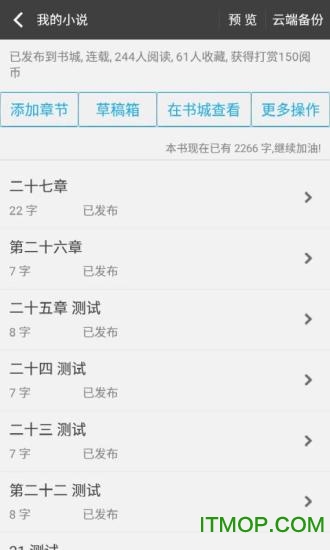 写书小说阅读app