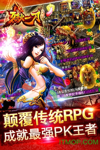 烈火一刀游戏fan客户端 游戏fan烈火一刀