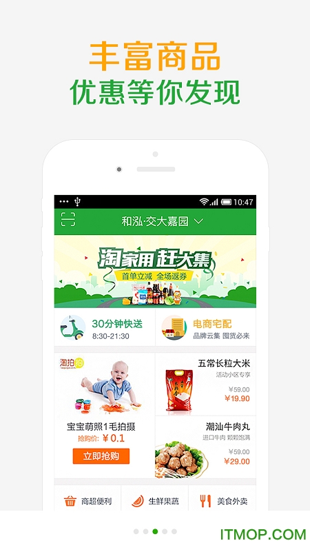 社区半径 社区半径app