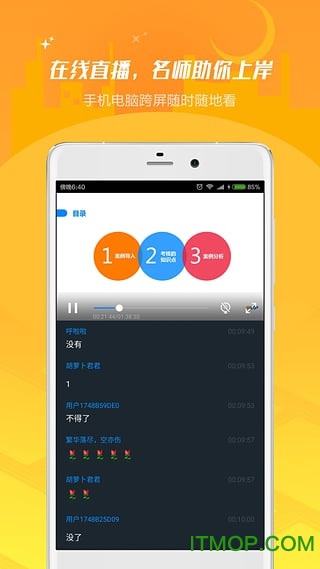 导游证考试101贝考