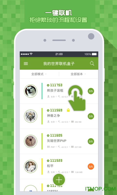 我的世界联机旧版盒子