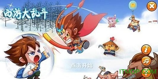 西游大乱斗破解版
