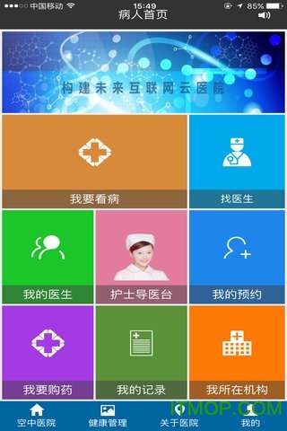 徐汇云医院app 徐汇云医院app下载