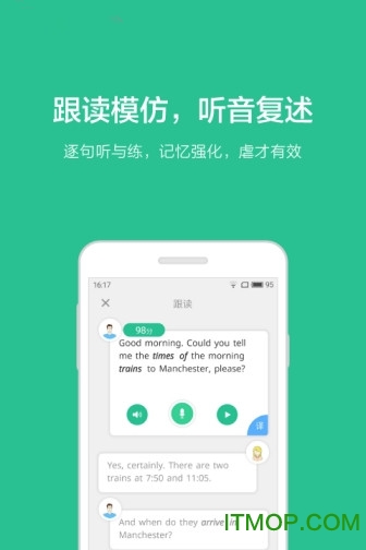 扇贝口语收费破解版