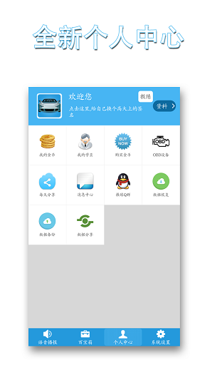科目三语音助手最新版 科目三语音助手最新版