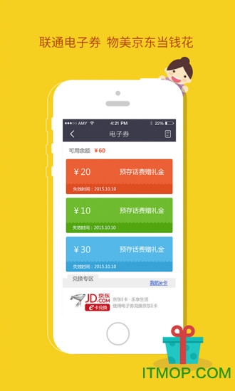 沃钱包手机客户端苹果版