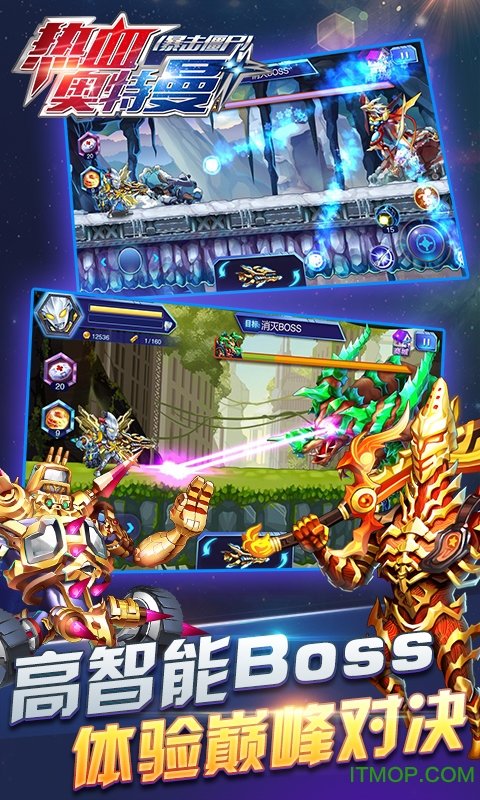 热血奥特曼暴击僵尸安卓版 热血奥特曼暴击僵尸安卓版