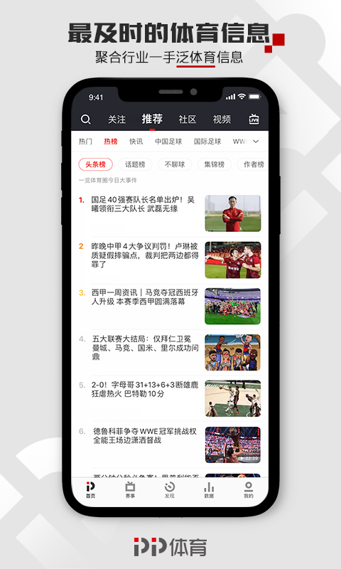 聚力体育app(原PPTV第1体育)