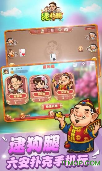 六安同城游逮狗腿积分版