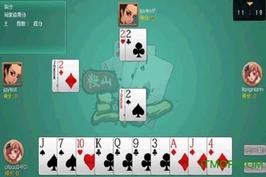 鞍山三打一手机版