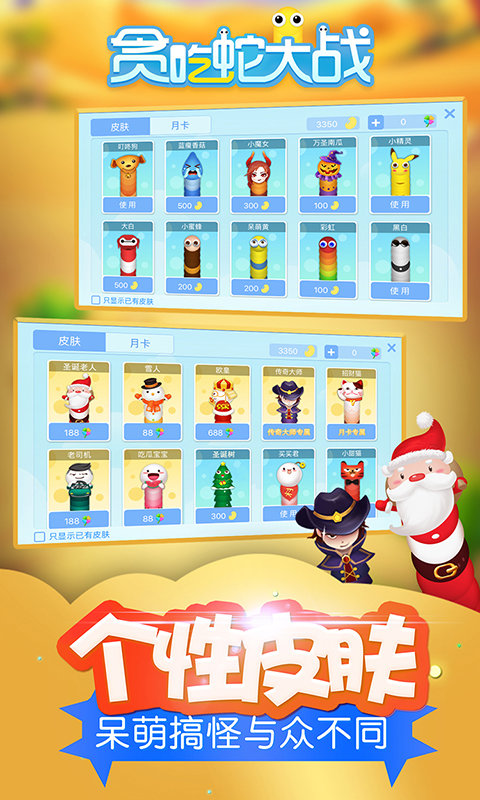 贪吃蛇大战2021游戏