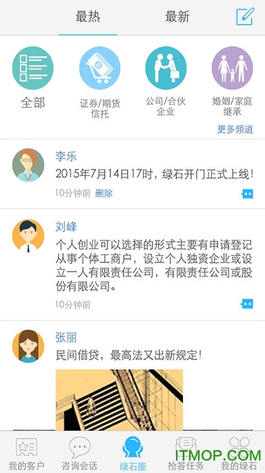 在线法律手机客户端下载