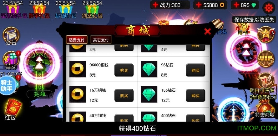 火柴人联盟牛头降临破解版