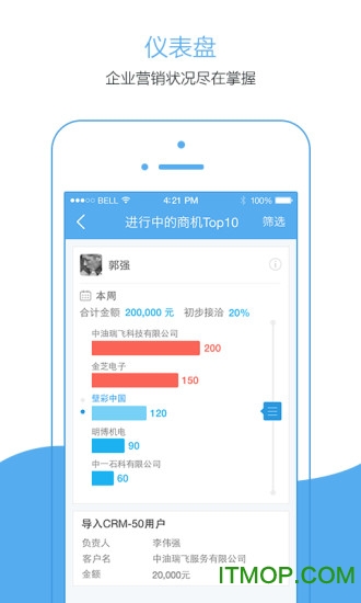 销售易CRM下载 销售易CRM