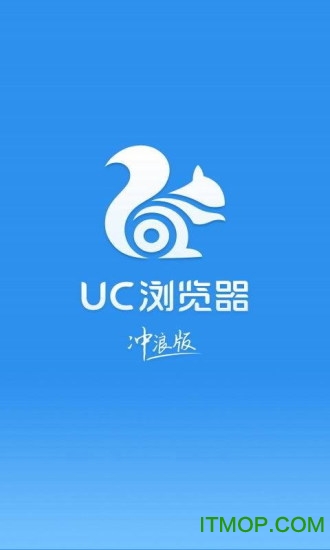 UC浏览器冲浪版