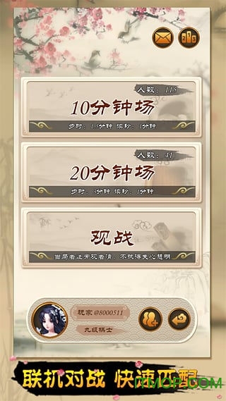 全民象棋最新版本