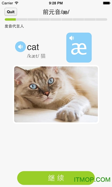 美式音标教学app免费版