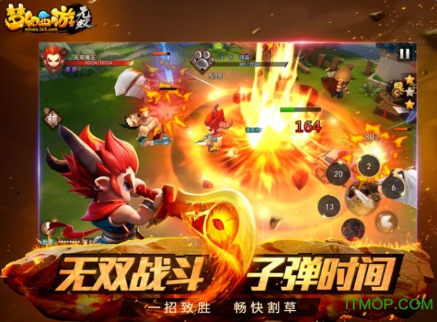 360梦幻西游无双版