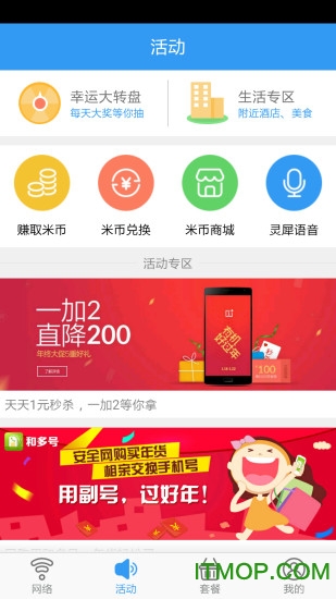 随e行wlan手机版下载