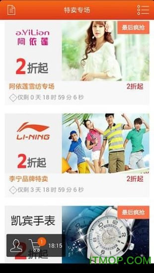 买卖宝抢吧app下载