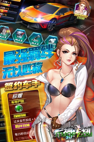 3D车神计划手游 3D车神计划游戏