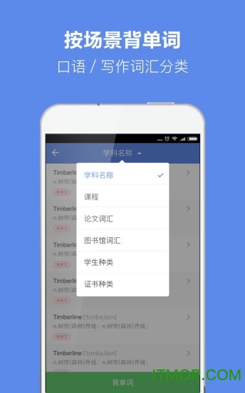 雅思单词app