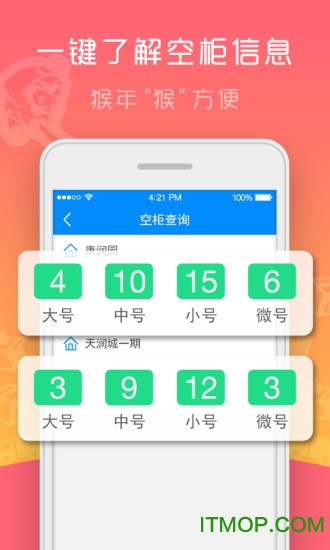 格格快递员客户端