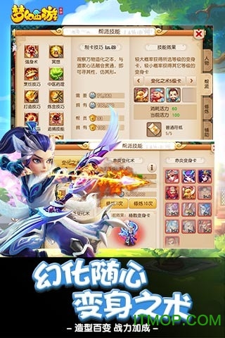 梦幻西游互通版苹果版 梦幻西游互通版苹果版